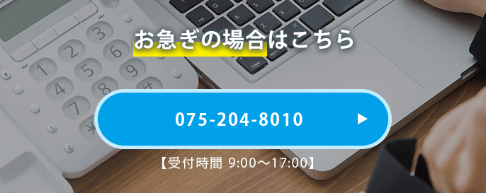 電話お問い合わせ